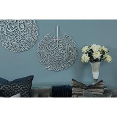برواز حائط معدني بكتابة سورة الناس بفن الخط حول الإمارات (فضي ، 70 × 80 سم)