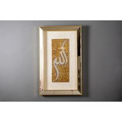 PAN Emirates Islamic Allah Shadow Box Wall Art (90 x 56 cm, Gold)
