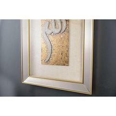 PAN Emirates Islamic Allah Shadow Box Wall Art (90 x 56 cm, Gold)