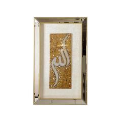 PAN Emirates Islamic Allah Shadow Box Wall Art (90 x 56 cm, Gold)