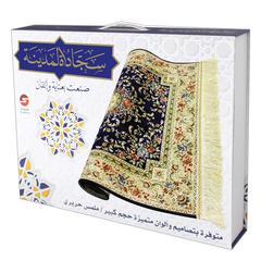 Sundus Al Madinah Prayer Mat