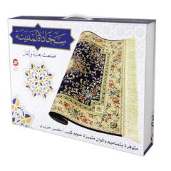 Sundus Al Madinah Prayer Mat