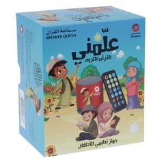 Sundus Quran Speaker