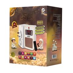 Sundus Quran Speaker
