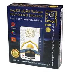 مكبر صوت ذكي للقرآن بإضاءة ليد سندس