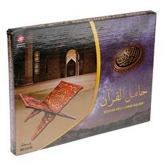 Sundus Wooden Holy Quran Holder (Medium)