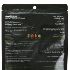 AGS Organic Based All Purpose Powder Fertilizer (250 g)