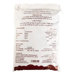 Classic Potting Soil (10 L)