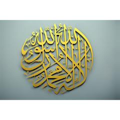 PAN Emirates Tawheed Calligraphy Metal Wall Décor (Gold, 70 x 70 cm)