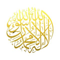 برواز حائط معدني بكتابة شهادة التوحيد بفن الخط حول الإمارات (ذهبي ، 70 × 70 سم)