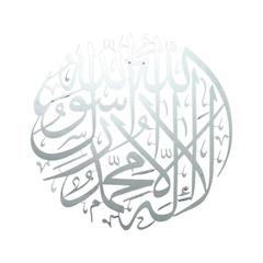 برواز حائط معدني بكتابة شهادة التوحيد بفن الخط حول الإمارات (فضي ، 70 × 70 سم)