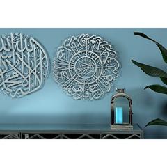 برواز حائط معدني دائري بكتابة سورة الإخلاص بفن الخط حول الإمارات (فضي ، 70 × 70 سم)