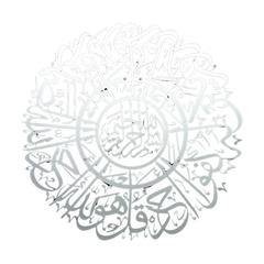 برواز حائط معدني دائري بكتابة سورة الإخلاص بفن الخط حول الإمارات (فضي ، 70 × 70 سم)