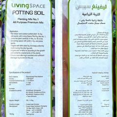 Living Space Potting Soil Planting Mix (50 L/10 kg)