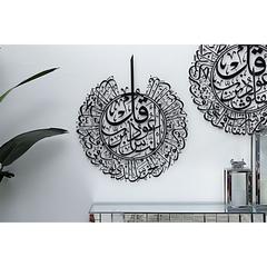 برواز حائط معدني بكتابة سورة الناس بفن الخط حول الإمارات (أسود ، 70 × 80 سم)