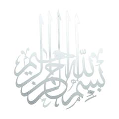 PAN Emirates Bismillah Calligraphy Metal Wall Décor (Silver, 70 x 64 cm)