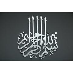 PAN Emirates Bismillah Calligraphy Metal Wall Décor (Silver, 70 x 64 cm)