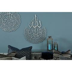 PAN Emirates Al-Ikhlas Calligraphy Metal Wall Décor (Silver, 70 x 90 cm)