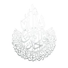 PAN Emirates Al-Ikhlas Calligraphy Metal Wall Décor (Silver, 70 x 90 cm)